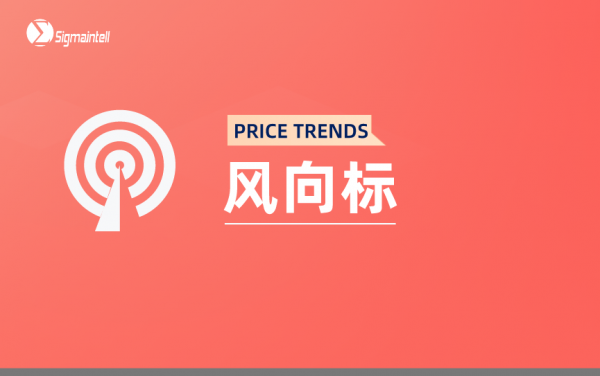 群智研究｜2024年10月IT面板價(jià)格風(fēng)向標(biāo)（下旬版）